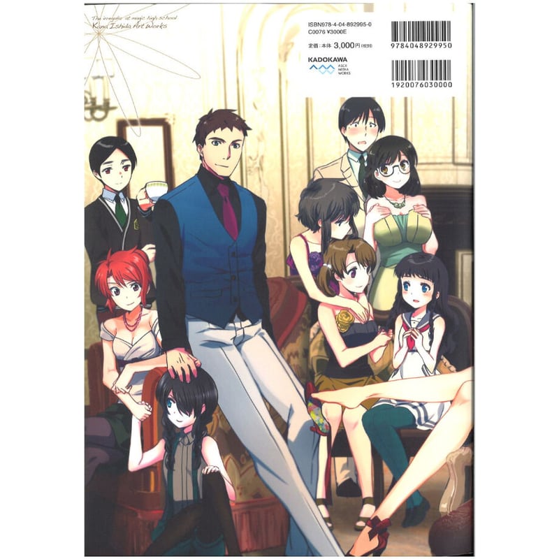 魔法科高校の劣等生 石田可奈 画集 | K-BOOKS 秋葉原