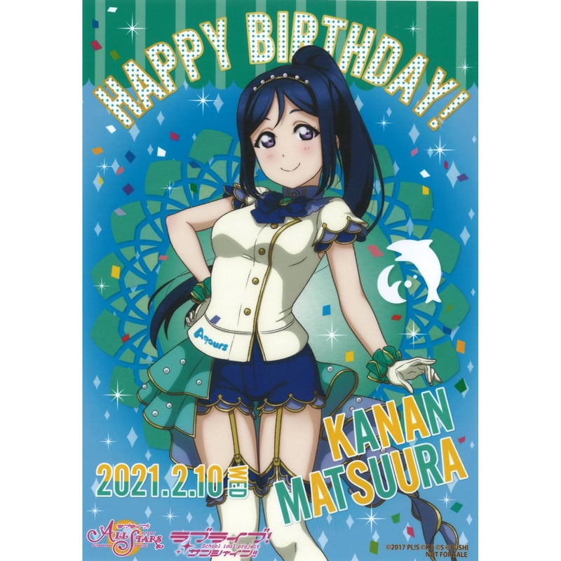 ラブライブ！サンシャイン!! デカブロマイド 松浦果南 | K-BOOKS 秋葉原