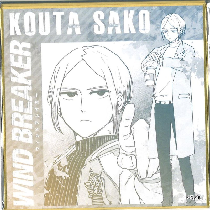 WIND BREAKER トレーディング色紙（ベルハウス）佐狐浩太 | K