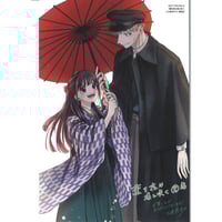 薫る花は凛と咲く 2巻 特典ポストカード | K-BOOKS 秋葉原