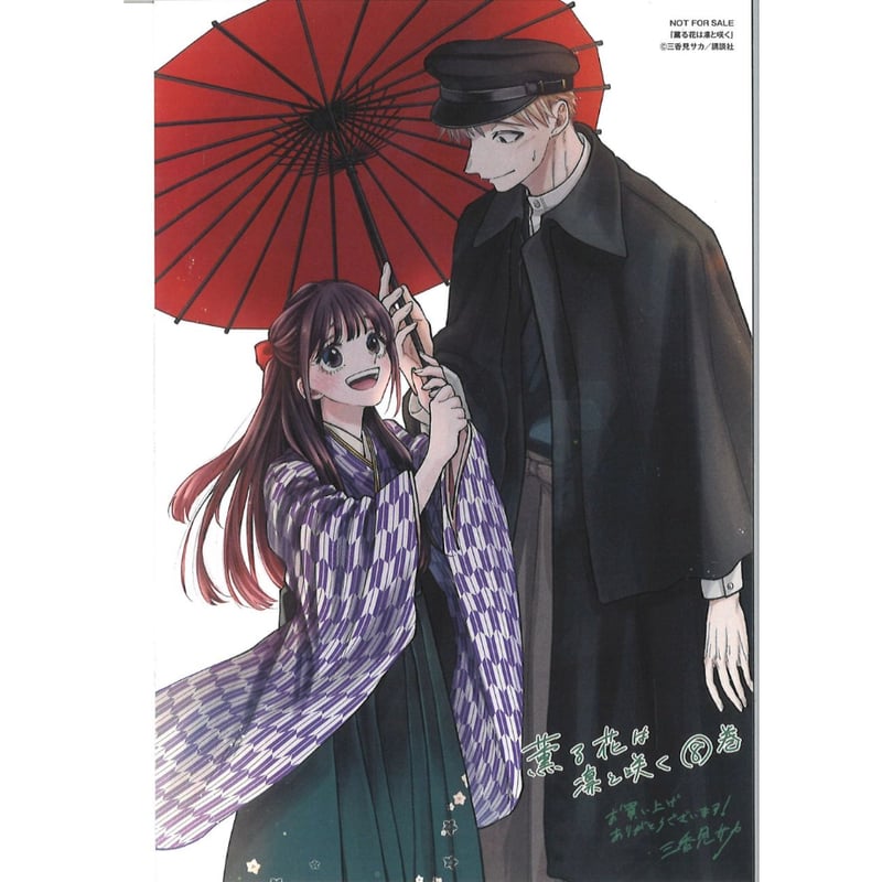 薫る花は凛と咲く 特典 ポストカード イラストカード 薫る花は凛と咲く ポストカードセット vol.2｜ホビーの総合通販