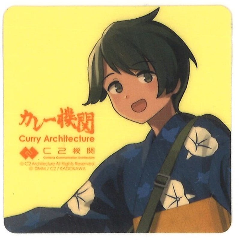 艦これ 最上 カレー機関 18th 後段 シール | K-BOOKS 秋葉原