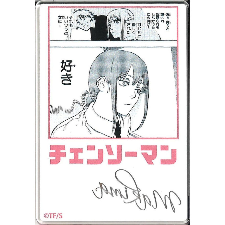 チェンソーマン デンジの袋とじコレクション マキマ（下着） | K-BOOKS