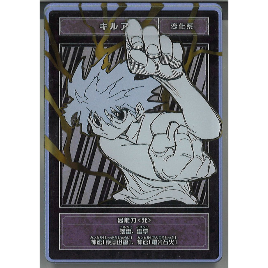 HUNTER×HUNTERステータスカードコレクション 第1弾 キルア | K-BOOKS