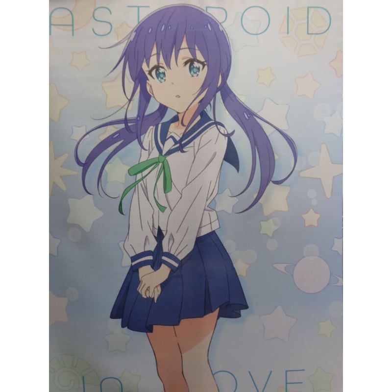 恋する小惑星 真中あおB2タペストリー TheキャラSHOP | K-BOOKS 秋葉原