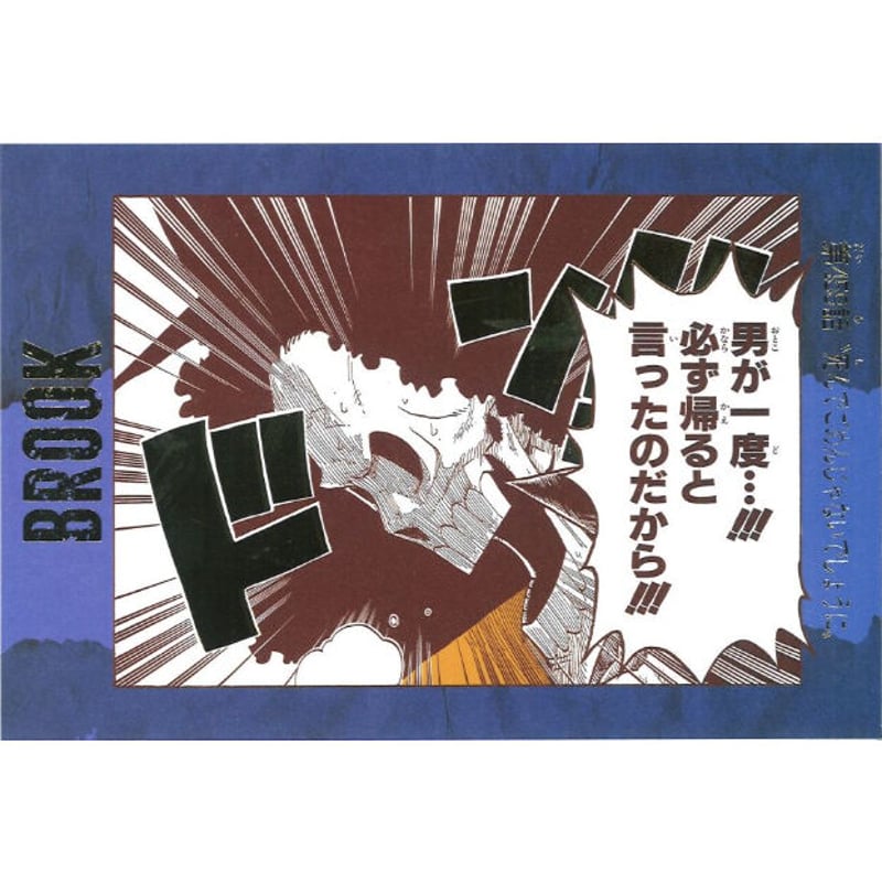 ONE PIECE 効果音ポストカードコレクション ブルック「459話」 | K