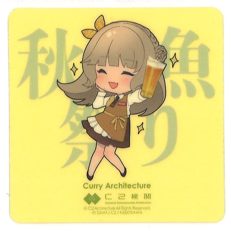 艦これ　カレー機関　フレッチャー　シール　秋刀魚祭り 艦これ カレー機関 フレッチャー シール 秋刀魚祭り 艦これ