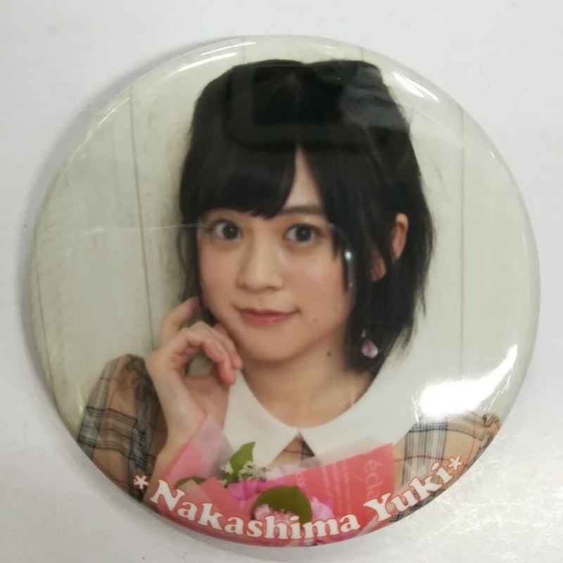 中島由貴 缶バッジ セット 中島由貴 イベント缶バッジ | K-BOOKS 秋葉原