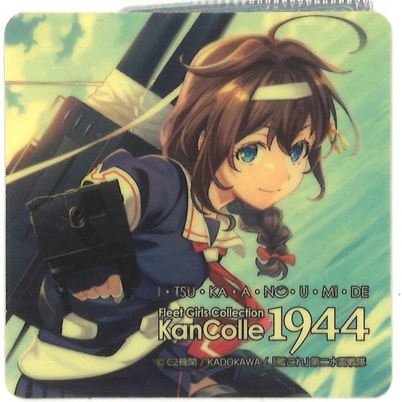 艦これ 時雨 いつ海 特典 シール | K-BOOKS 秋葉原