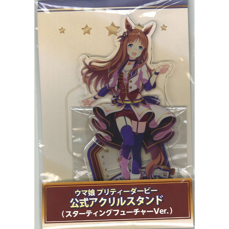 ウマ娘 グラスワンダー アクリルスタンド スターティングフューチャー