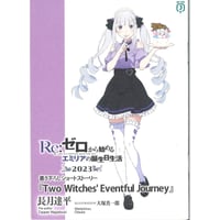 ラブライブ！スーパースター!! セガ ラッキーくじオンライン B賞：ふわ