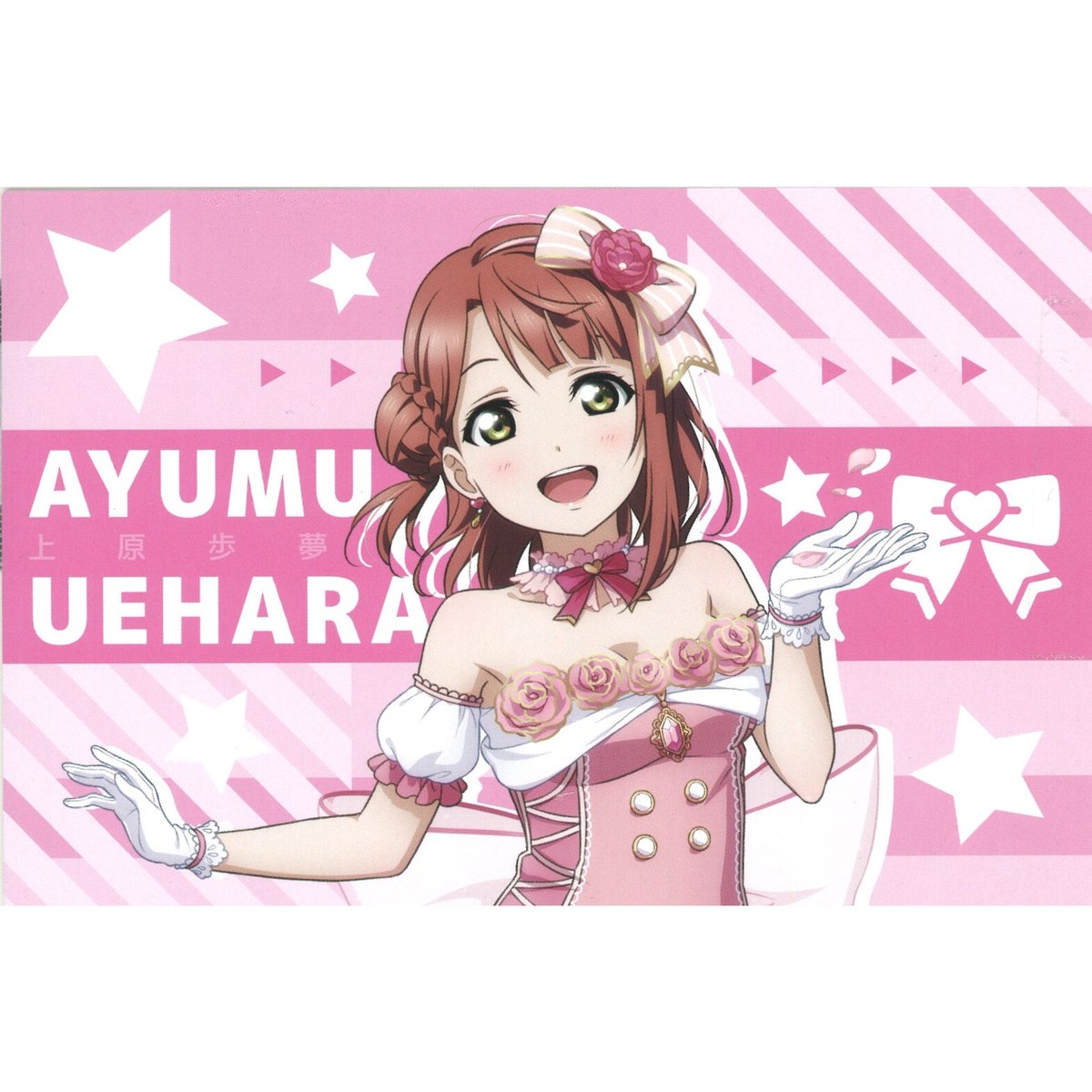 ラブライブ LoveLive!Days 虹ヶ咲ブロマイドポストカード　楠木ともり ラブライブ LoveLive!Days 虹ヶ咲ブロマイドポストカード 楠木