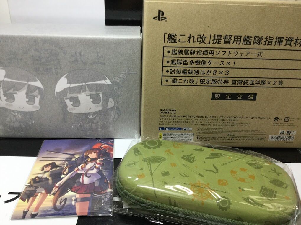 艦これ PS Vita 限定装備付き