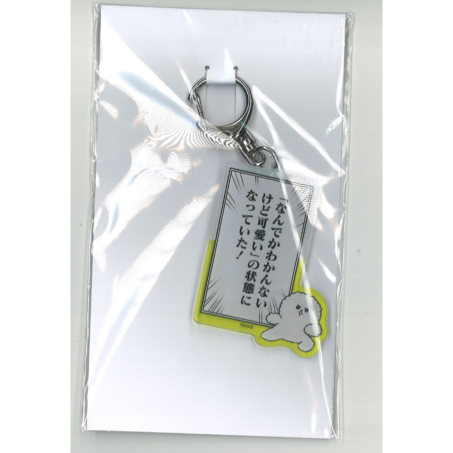 正反対な君と僕展　イエティ　くじ 正反対な君と僕展 イエティくじ: くじ・アニカプ｜ムービック