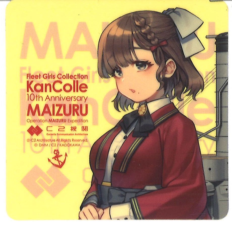 艦これ 舞鶴遠征 朝日 シール | K-BOOKS 秋葉原