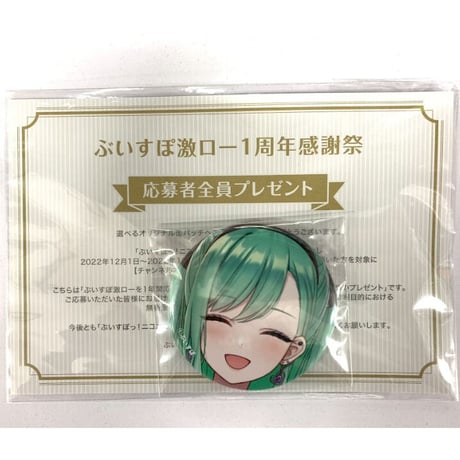 ぶいすぽっ！ 藍沢エマ 活動1周年記念グッズ2022 タペストリー ぶいすぽ