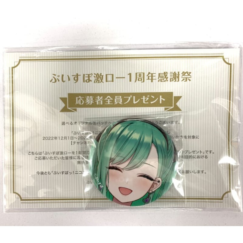 他の人はこちらも検索 缶バッジ 八雲べに ぶいすぽっ! ぶいすぽ 1周年感謝祭 激ロー キッズコスチュームアクセサリー