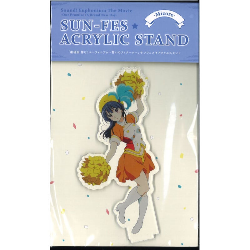 響けユーフォニアム 誓いのフィナーレ アクスタ 5点 V 響け