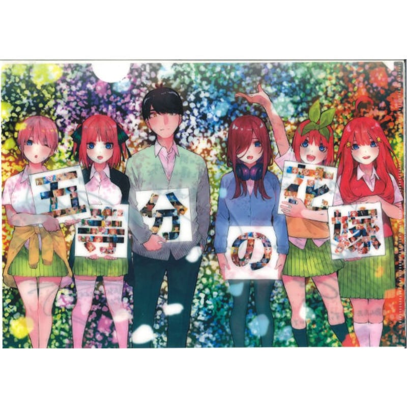 映画 五等分の花嫁 入場者特典 第7弾 大ヒット御礼記念クリア 映画 五等分の花嫁 入場者特典 第7弾 大ヒット御礼記念クリア