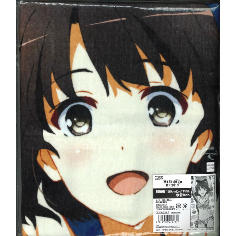 ＋＋冴えない彼女の育てかた＋＋　加藤恵　水着ver　ビッグタオル Amazon | 冴えない彼女の育てかた♭ 加藤恵 水着Ver. 1/7