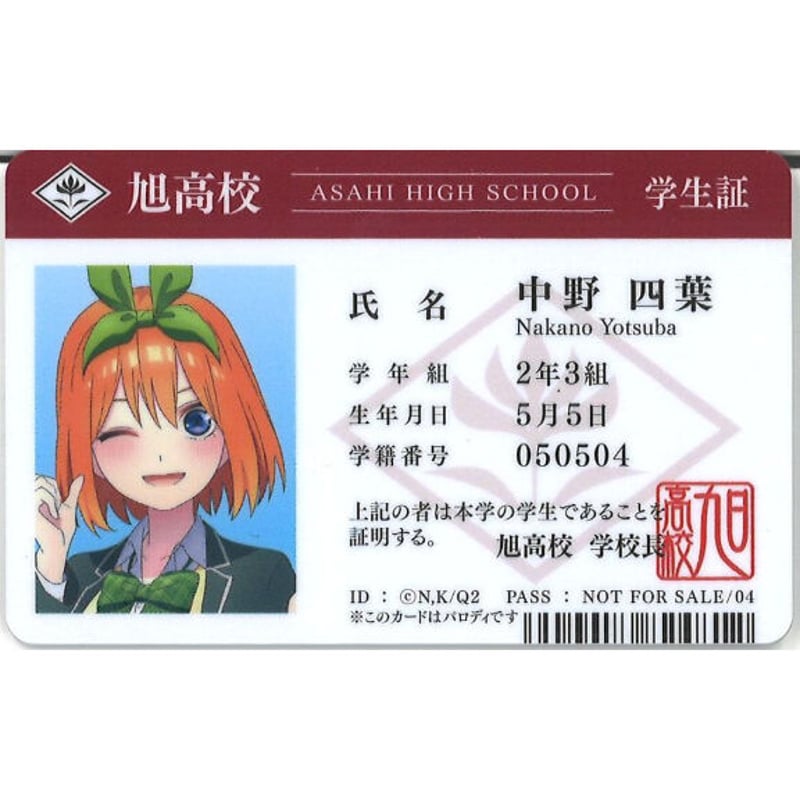 五等分の花嫁∬ あなたは誰を選ぶ？五つ子ちゃんとデートフェア