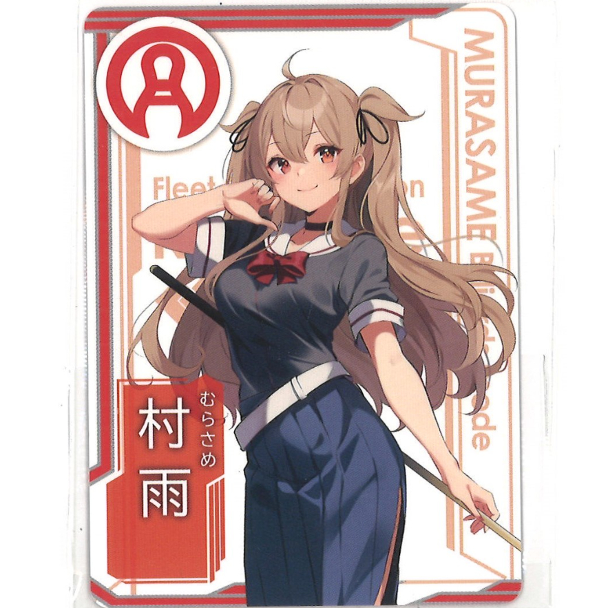 艦これ 村雨 ラウンドワン 艦娘カード | K-BOOKS 秋葉原 艦これ 村雨 ラウンドワン 艦娘カード | K-BOOKS 秋葉原