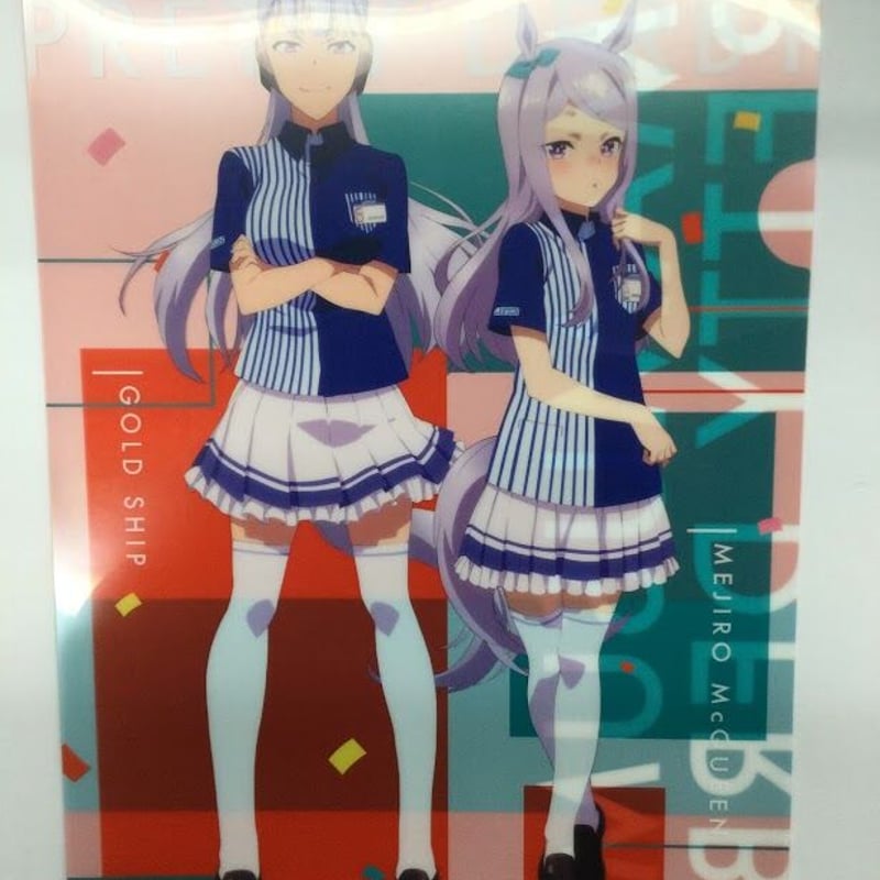 ウマ娘　メジロマックイーン　クリアファイル全2ページ　17種類 Amazon.co.jp: メジロマックイーン クリアファイル ウマ娘