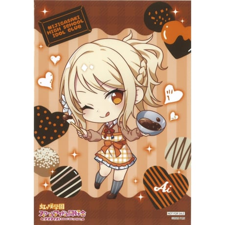 ラブライブ 虹ヶ咲学園スクールアイドル同好会 宮下愛　非売品 ブロマイド ニュース | ラブライブ！虹ヶ咲学園スクールアイドル同好会