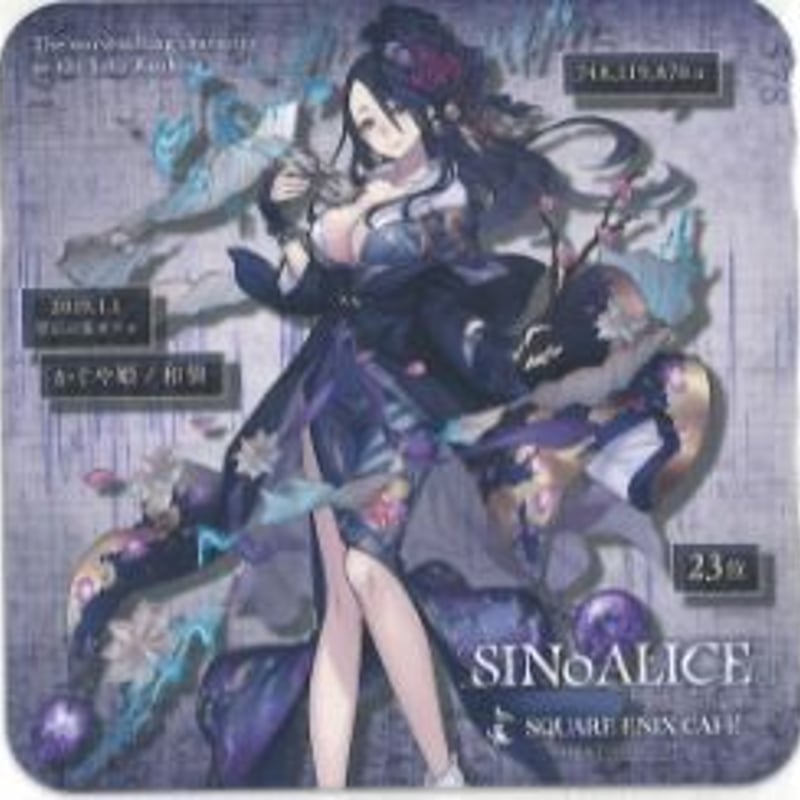 シノアリス かぐや姫 コースター | K-BOOKS 秋葉原