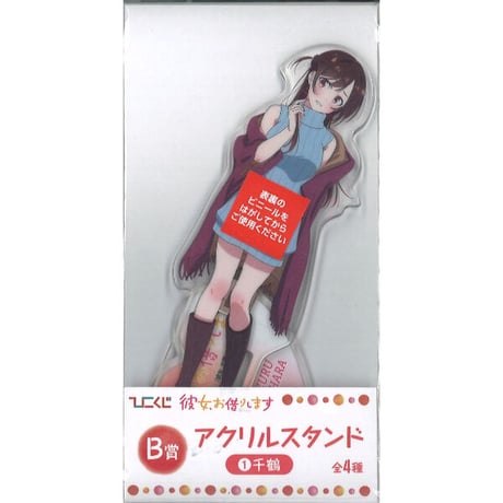 DMMスクラッチ かのかり A賞 トールアクリルスタンド 水原千鶴 新品 おまけ DMMスクラッチ かのかり A賞 トールアクリルスタンド 水原千鶴