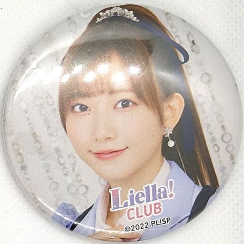 Liella! CLUB 2024 缶バッジ リエラのうた　青山なぎさ　10個 Liella! CLUB 2024 缶バッジ リエラのうた 青山なぎさ 10個 ラブ