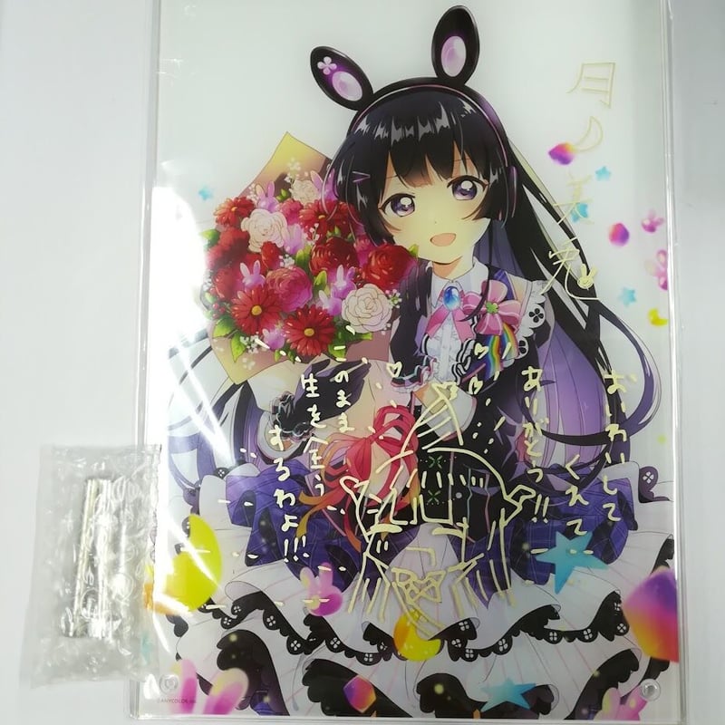 にじさんじ 月ノ美兎 誕生日グッズ2021 アクリルパネル | K にじさんじ 月ノ美兎 誕生日グッズ2021 アクリルパネル | K