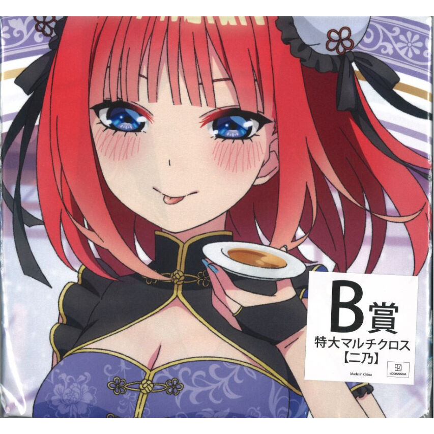 きゃらっとくじ『五等分の花嫁∬～あつあつ!!中華料理店～』 B賞特大