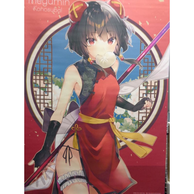 この素晴らしい世界に祝福を! B2タペストリー めぐみん この素晴らしい世界に祝福を! B2タペストリー めぐみん