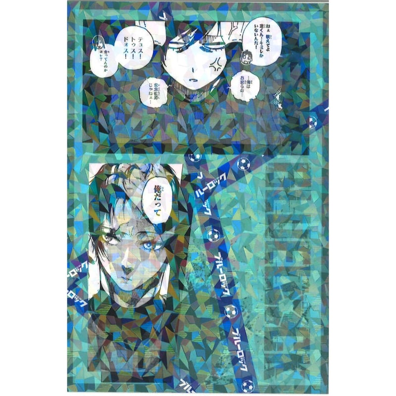 ブルーロック ホログラムポストカード 糸師凛 | K-BOOKS 秋葉原