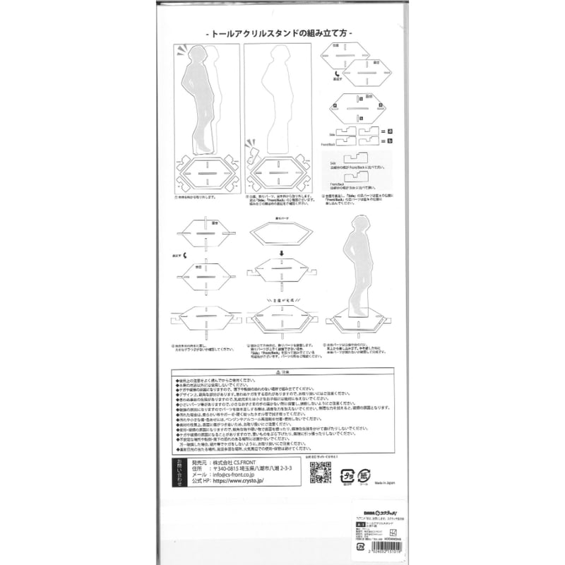 彼女、お借りします DMM スクラッチ 第四弾 A-1 トールアクリル