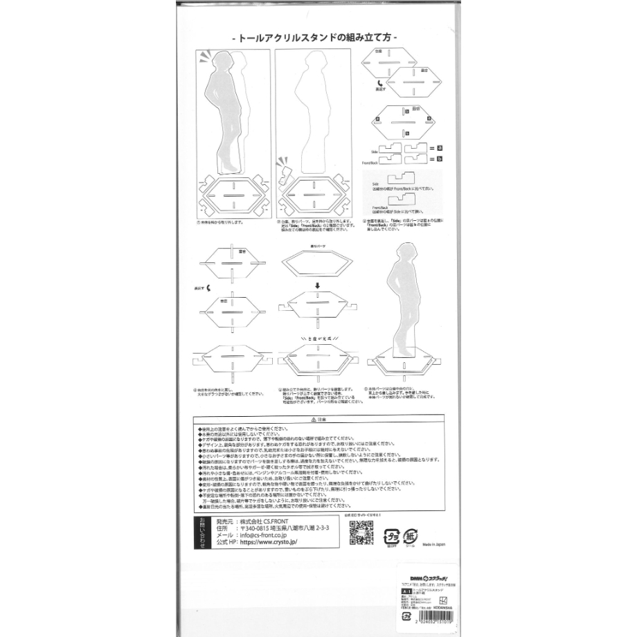 彼女、お借りします DMM スクラッチ 第四弾 A-1 トールアクリル