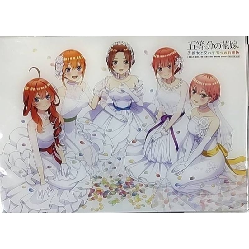 五等分の花嫁 彼女と交わす五つの約束 発売記念オンライン抽選会 五等分の花嫁 彼女と交わす五つの約束 発売記念オンライン抽選会