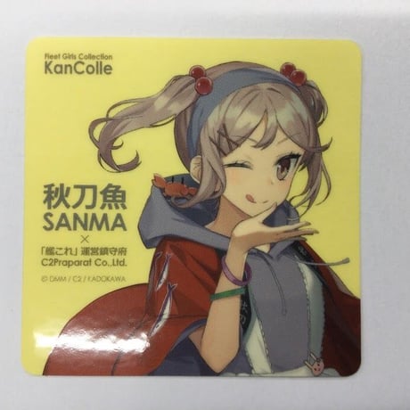 STORES 艦これ シールの検索結果 STORES 艦これ シールの検索結果