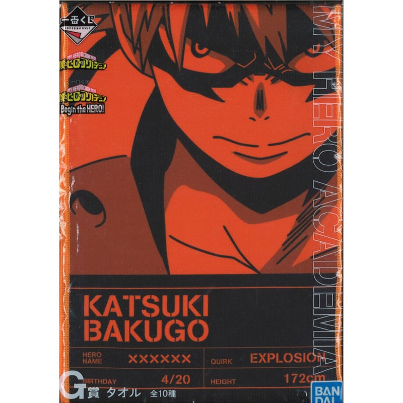 爆豪 轟 僕のヒーローアカデミア ヒロアカ 一番くじ カラータオル
