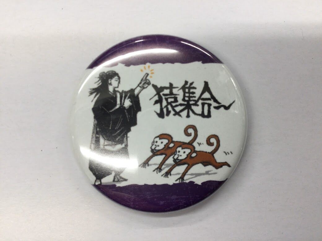 呪術廻戦 夏油傑「猿集合～」 コレクション缶バッジプチ | K-BOOKS 秋葉原
