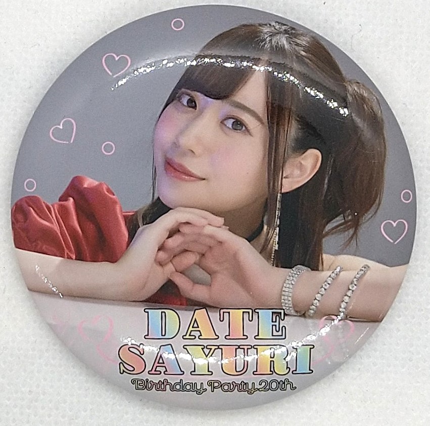 伊達さゆり 缶バッジセット バースデー 伊達さゆり 缶バッジセット バースデー