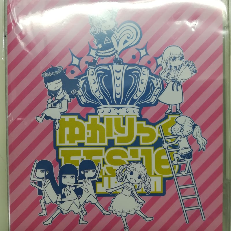 田村ゆかり ゆかりっく FES'18 in JAPAN Blu-ray Disc | K-BO...