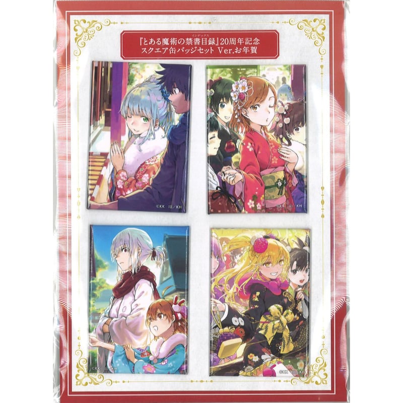 セミコンプリートとある魔術の禁書目録　20周年記念　スクエア缶バッジ セミコンプリートとある魔術の禁書目録 20周年記念 スクエア缶