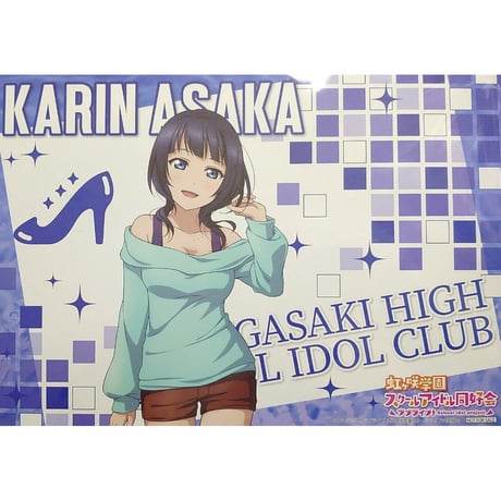 ラブライブ！虹ヶ咲学園スクールアイドル同好会 THEキャラ ランチョンマット 朝香果林