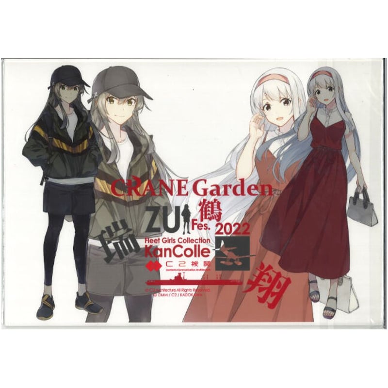 艦これ 瑞フェス 瑞鶴 翔鶴 アクリルボード | K-BOOKS 秋葉原 艦これ 瑞フェス 瑞鶴 翔鶴 アクリルボード | K-BOOKS 秋葉原