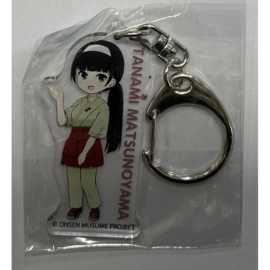 温泉むすめ野本旅館限定コラボ 松之山棚美アクリルキーホルダー