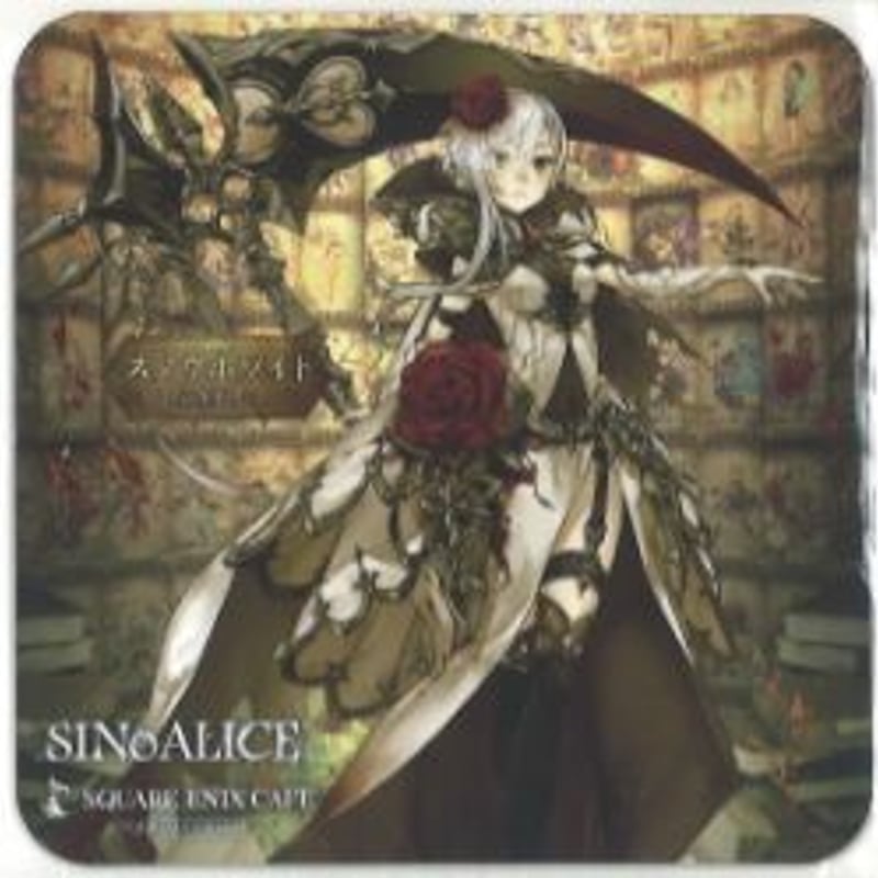 シノアリス スノウホワイト コースター | K-BOOKS 秋葉原