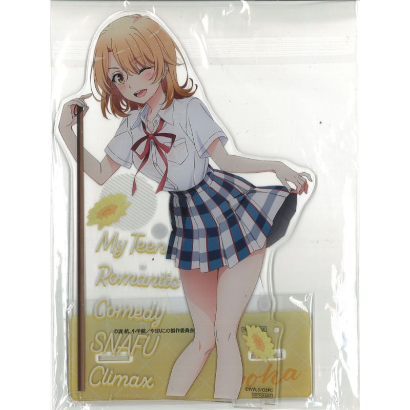 やはり俺の青春ラブコメはまちがっている アクスタ アクリル