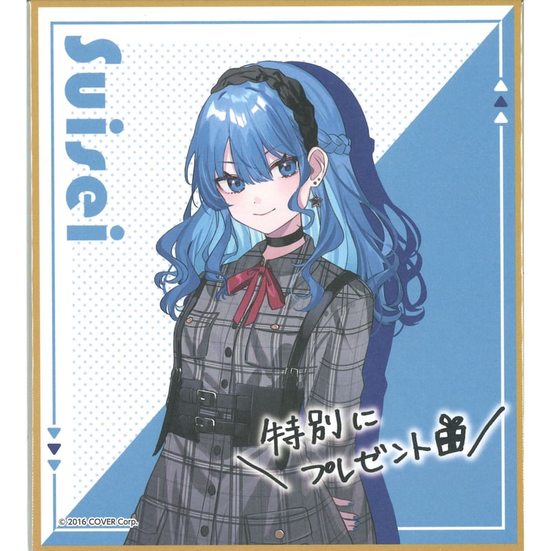 ホロライブCD4枚、ホロライブマンチョコ、常闇トワSCREAM、星街すいせい ホロライブ 星街すいせい ミニ色紙 コメント付き ガーナチョコ コラボ